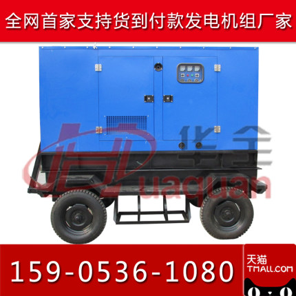 Mobile Silent 100kw diesel generator set 100 kilowatts Weichai Deutz diesel engine with four protection