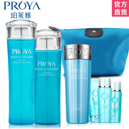 Ocean Park Po Laiya Eliya genuine counter suit can live intensive moisturizing skin care cosmetics suit female
