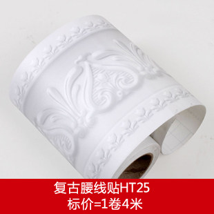 小薇防水腰线贴墙纸自粘立体顶角地脚线腰线墙贴卫生间瓷砖踢脚线