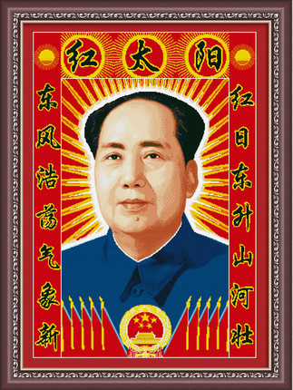 Buy Cross Stitch Portrait Of Chairman Mao Zedong 5d Printing Nave Painting Picture Red Sun Parlor Newest Sharply In Cheap Price On Alibaba Com