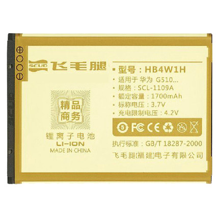 Scud Huawei C8813 G510 G520 C8813D G525 T8951 C8813Q phone battery plate