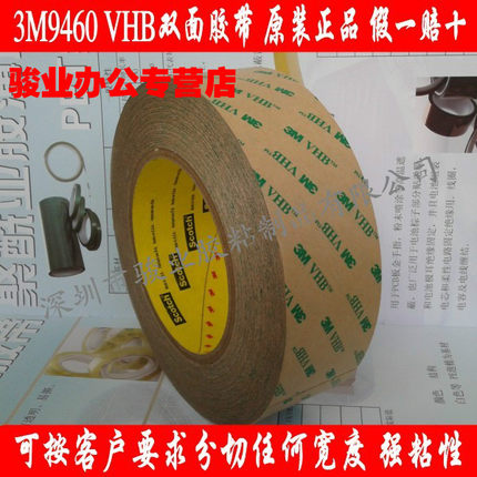 Original 3M9460PC transparent thin double-sided adhesive glue strong double-sided VHB double-sided adhesive 1-5CM * 55M