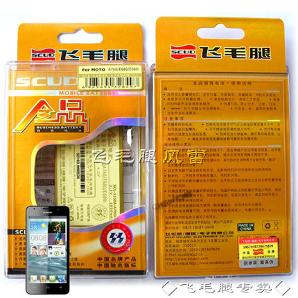 Scud Huawei C8813 battery G520 C8813Q C8813D G510 G525 T8951 high capacity