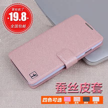 Hua Wuque Cool 7295C 7295C mobile phone shell mobile phone sets Cool Cool 7295c protective shell holster
