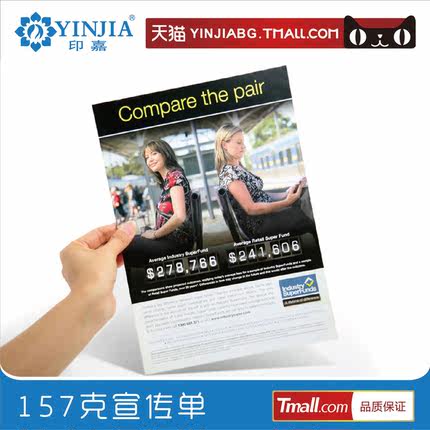 A4 color page printing / 157 g publicity single / double-sided coated paper production / Leaflet / flyer / manual / folding