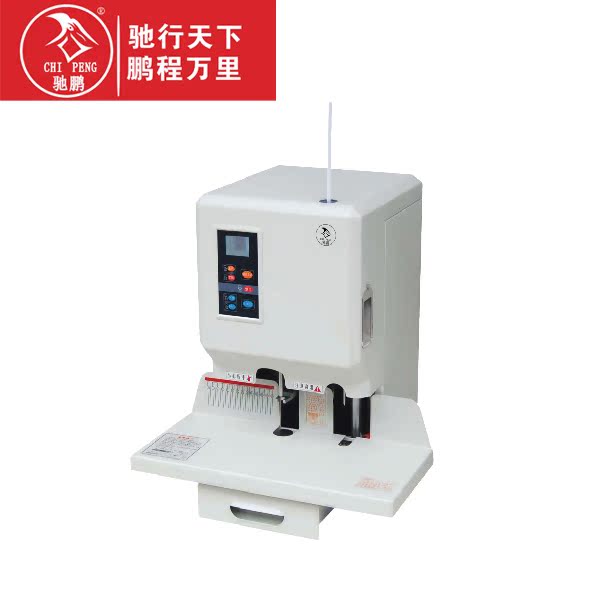 驰鹏 CP-225 自动凭证装订机 财务会计电动打孔铆管装订机 打孔