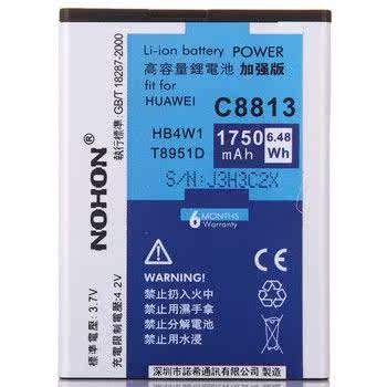 Nuoxi Huawei C8813 battery G510 G520 G525 C8813D C8813Q large capacity battery free shipping