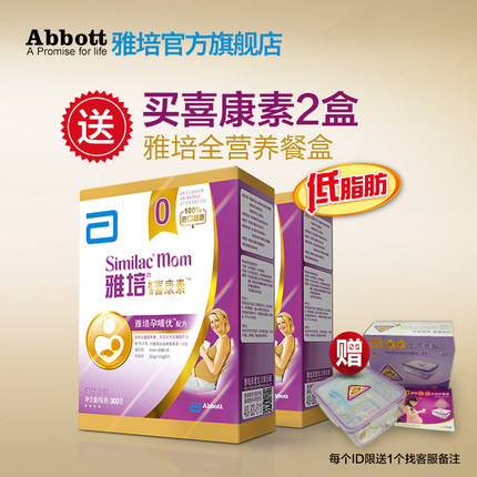 abbott milk for pregnancy