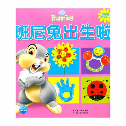 genuine free shipping benny bunny big book early childhood 0 3 years total 4 - Free Disney Games For 4 Year Olds genuine free shipping benny bunny big book early childhood 0 3 years total 4 - Free Disney Games For 4 Year Olds