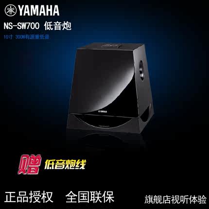 yamaha sw700 subwoofer
