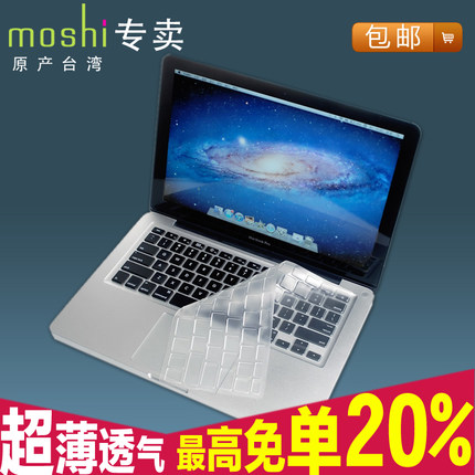 Moshi Moshi Apple MacBook Air Pro Retina ultra-thin keyboard membrane keyboard protective film